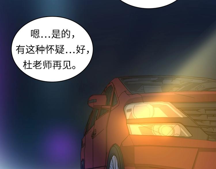 第10话 罗生门的证词119