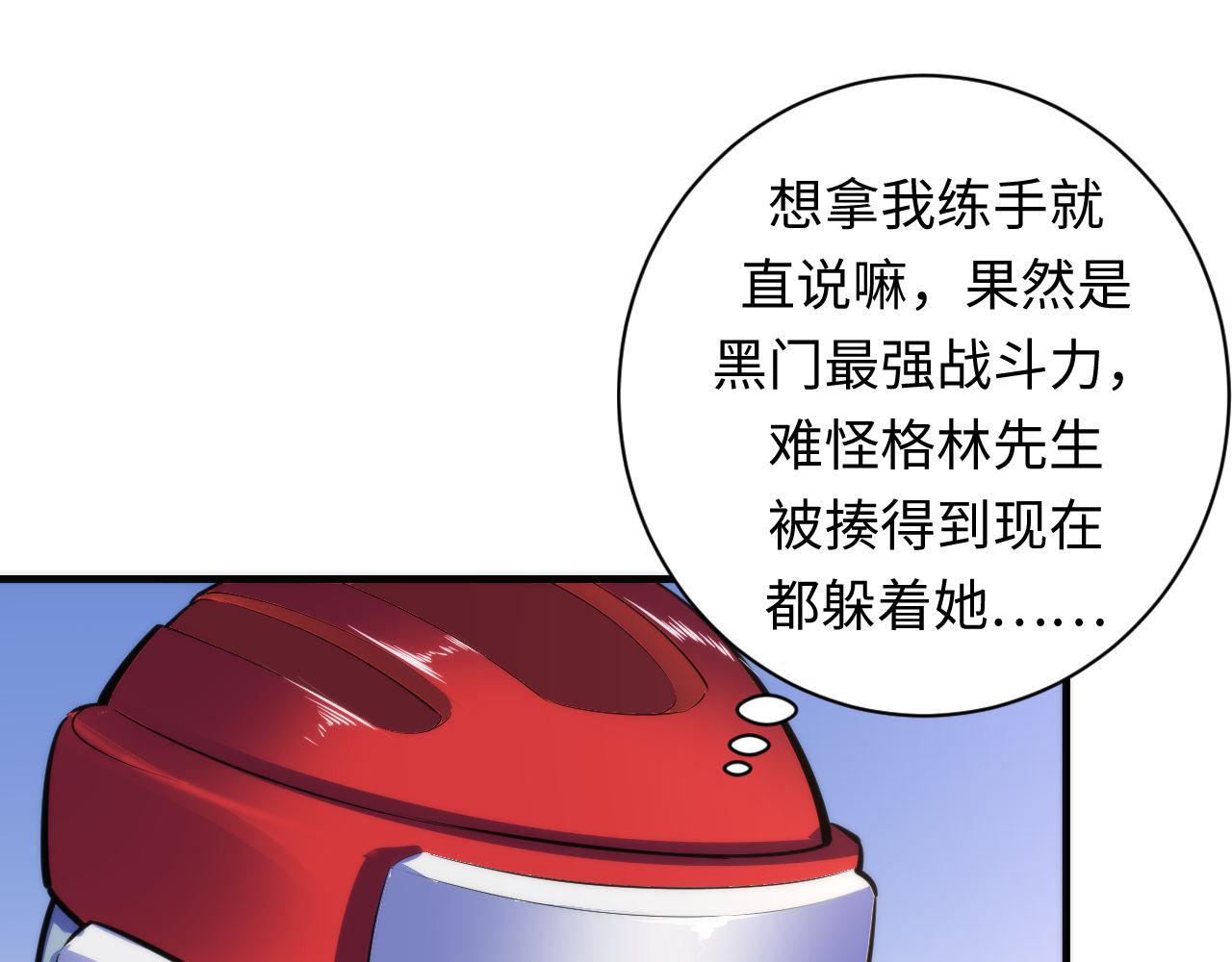 第82话 谤法师初登场！37