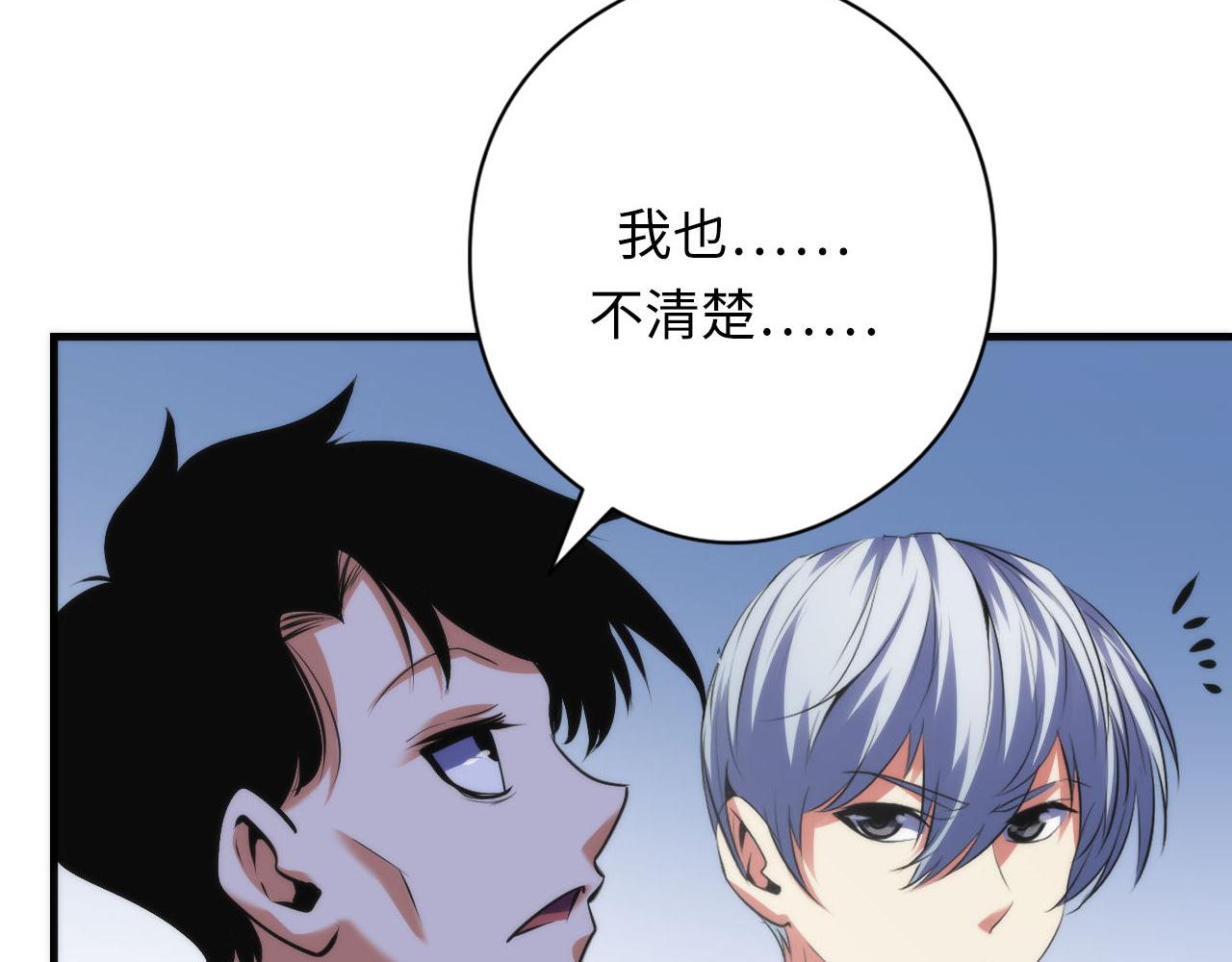 第117话 神隐大天狗58