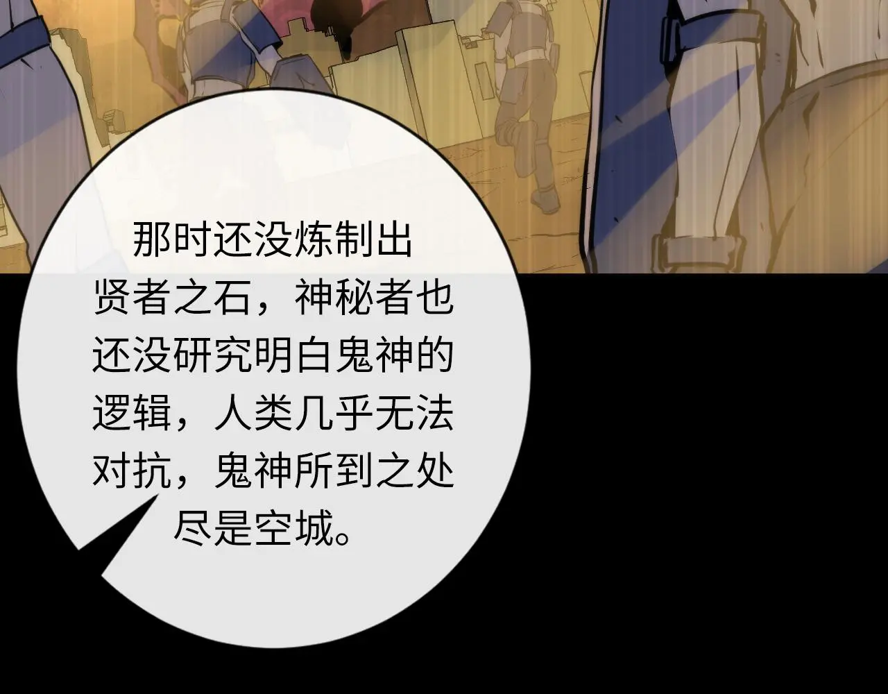 第242话 死灵之书？沉没之城！98