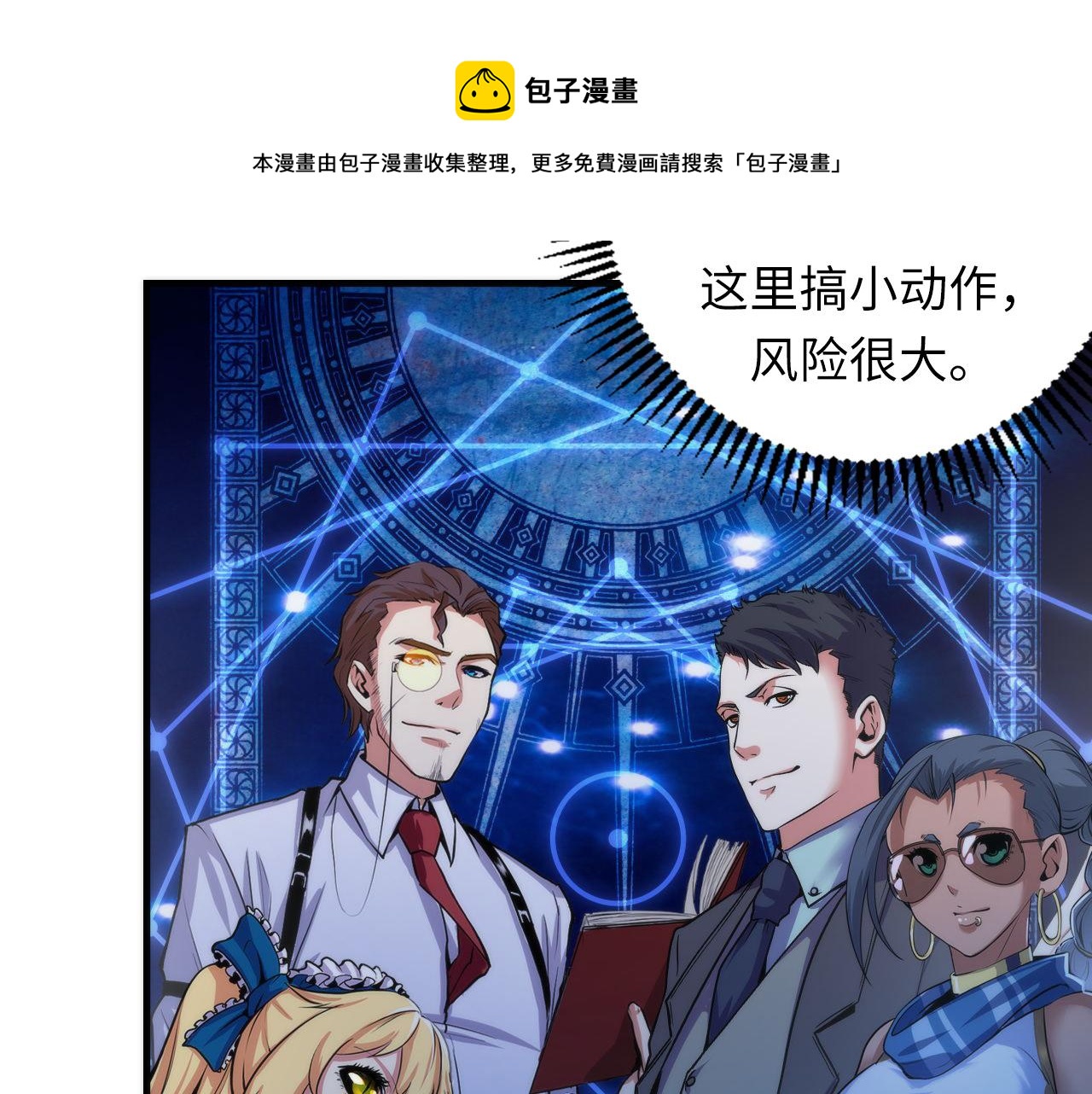 第107话 一石三鸟84