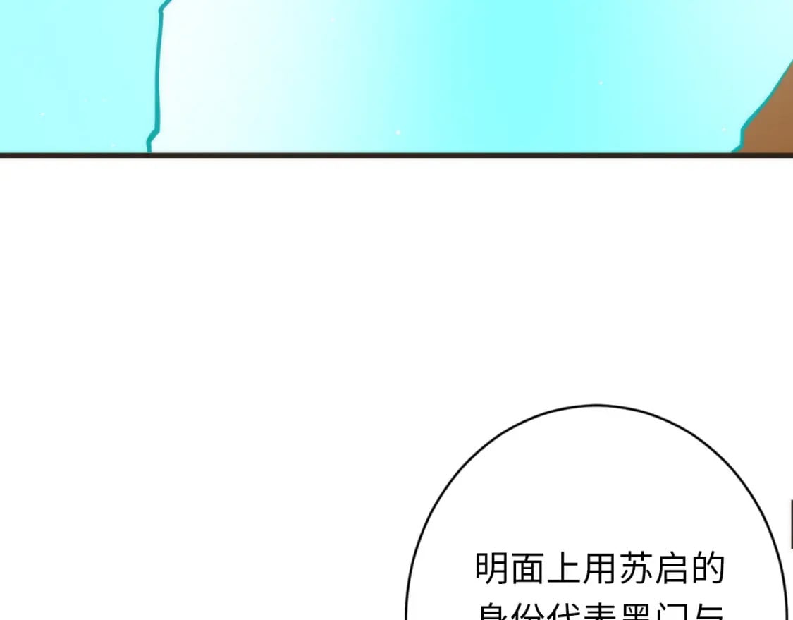 第231话 鼠鼠出击！110