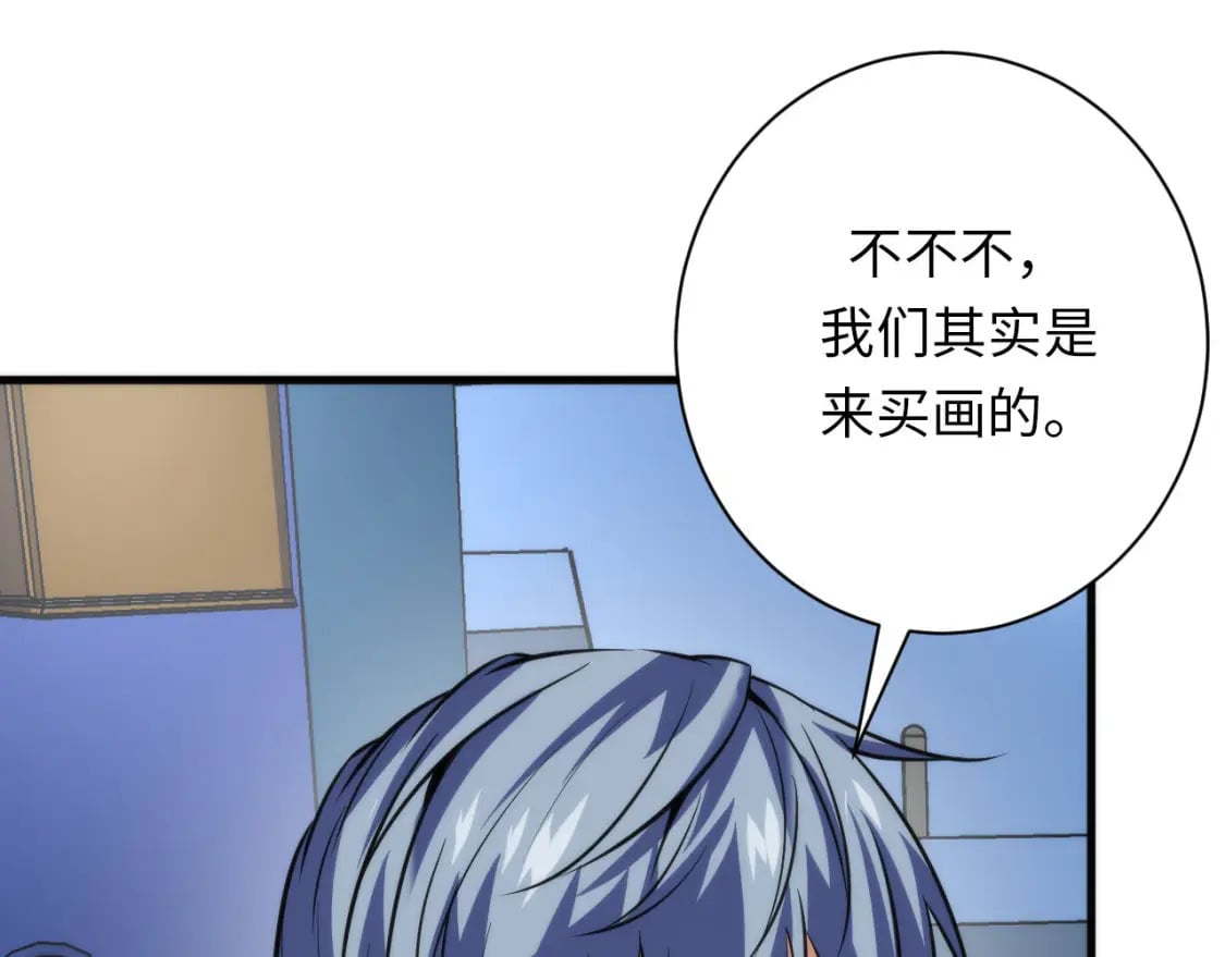 第219话 不存在的名画？86