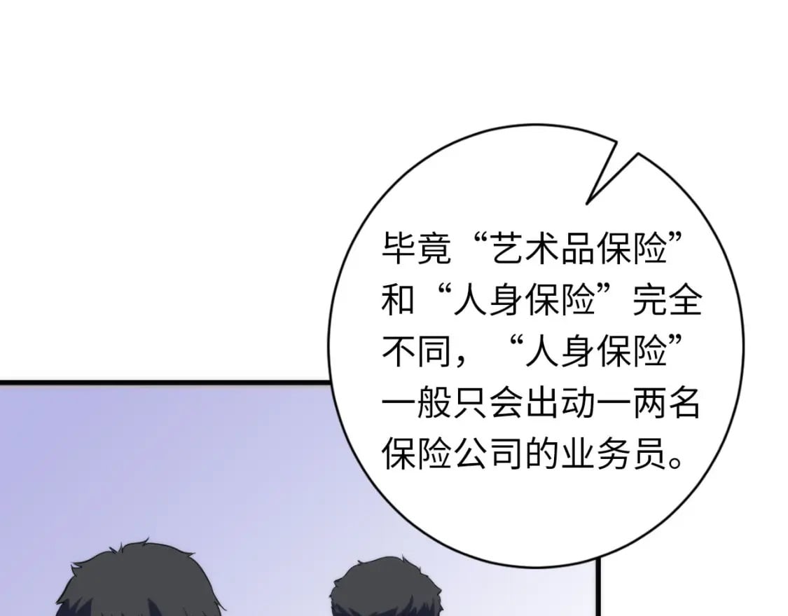 第205话 巨额保单疑似骗保？78