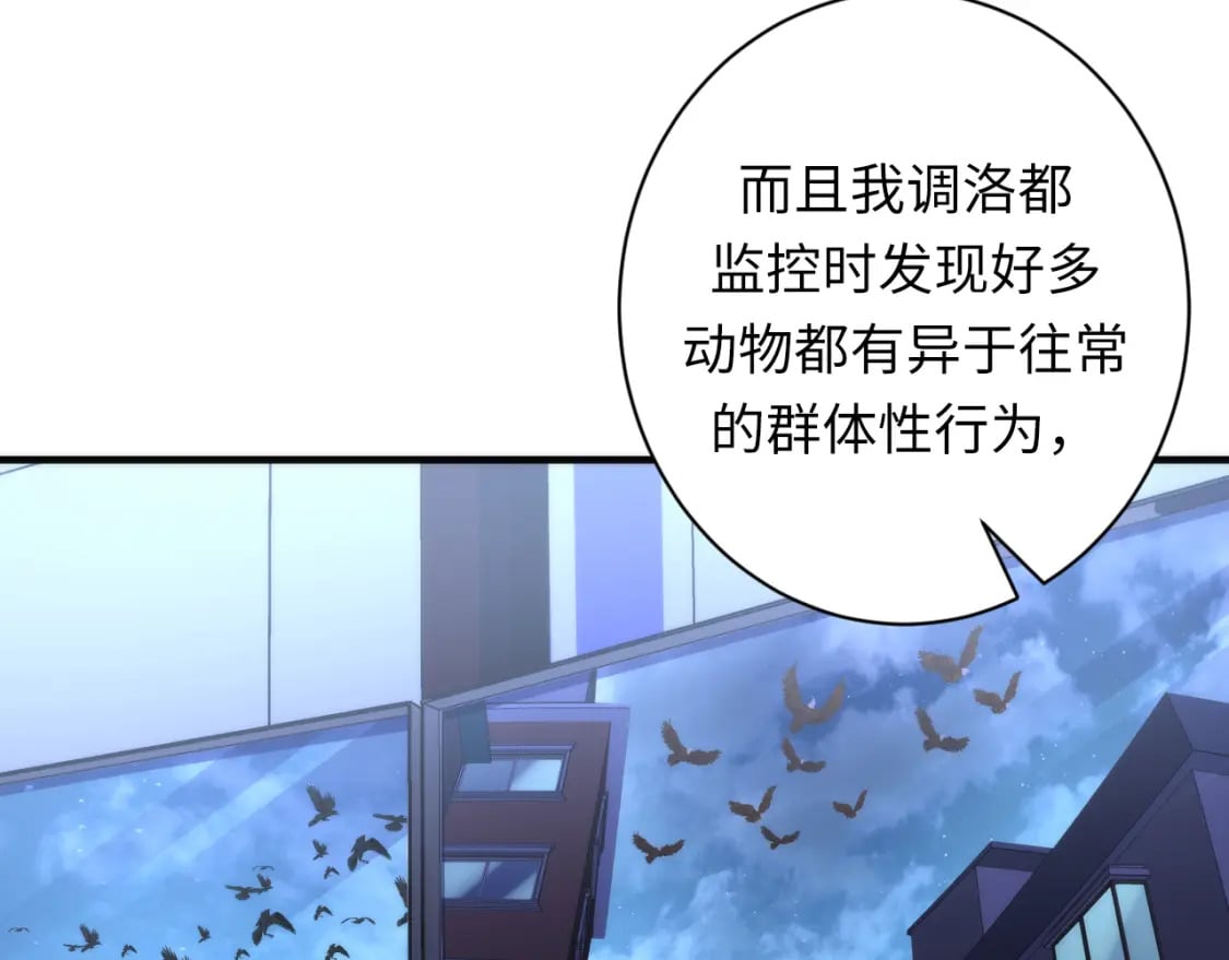 第232话 独家线索・动物异常？104