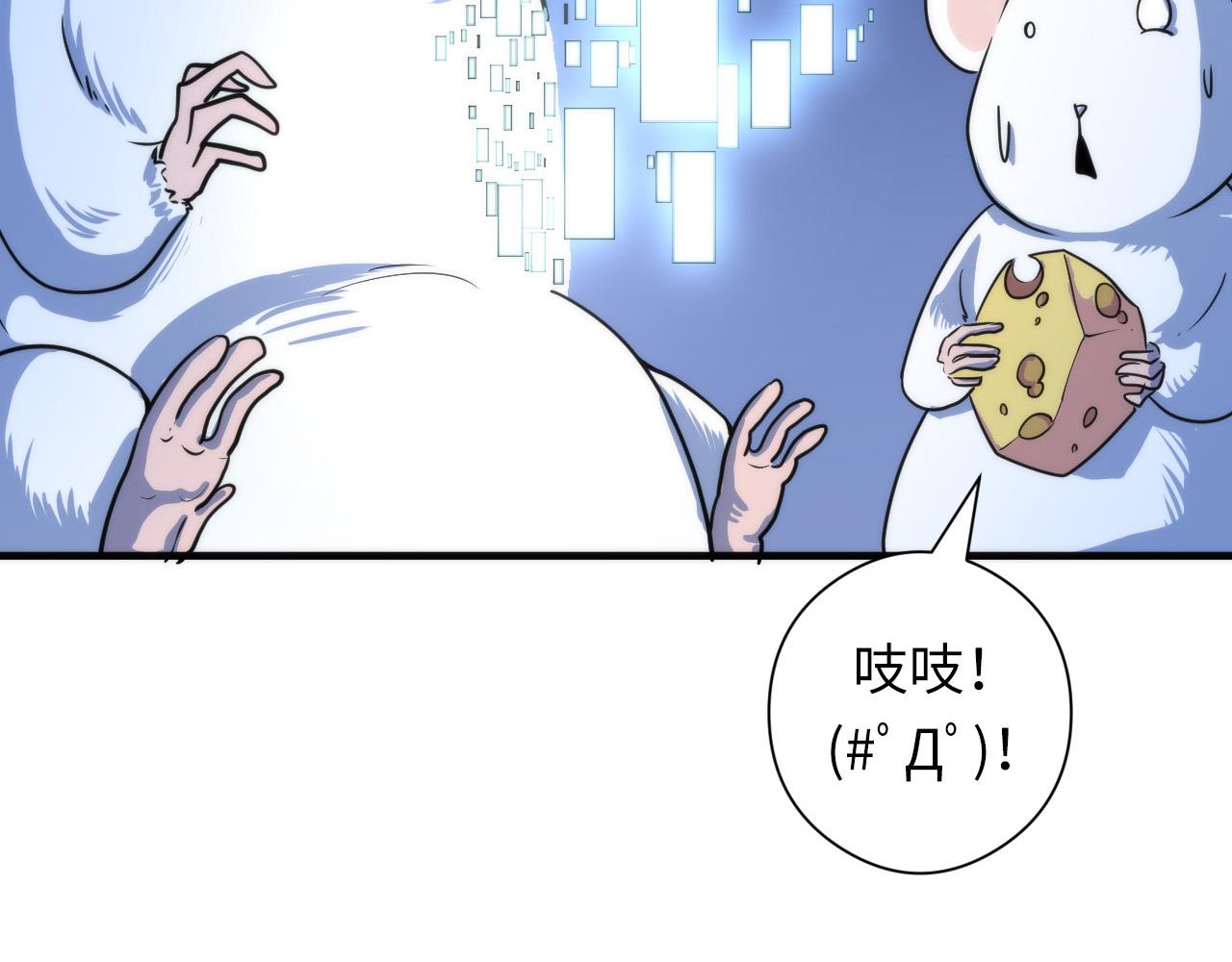 第62话 勇敢鼠鼠！107