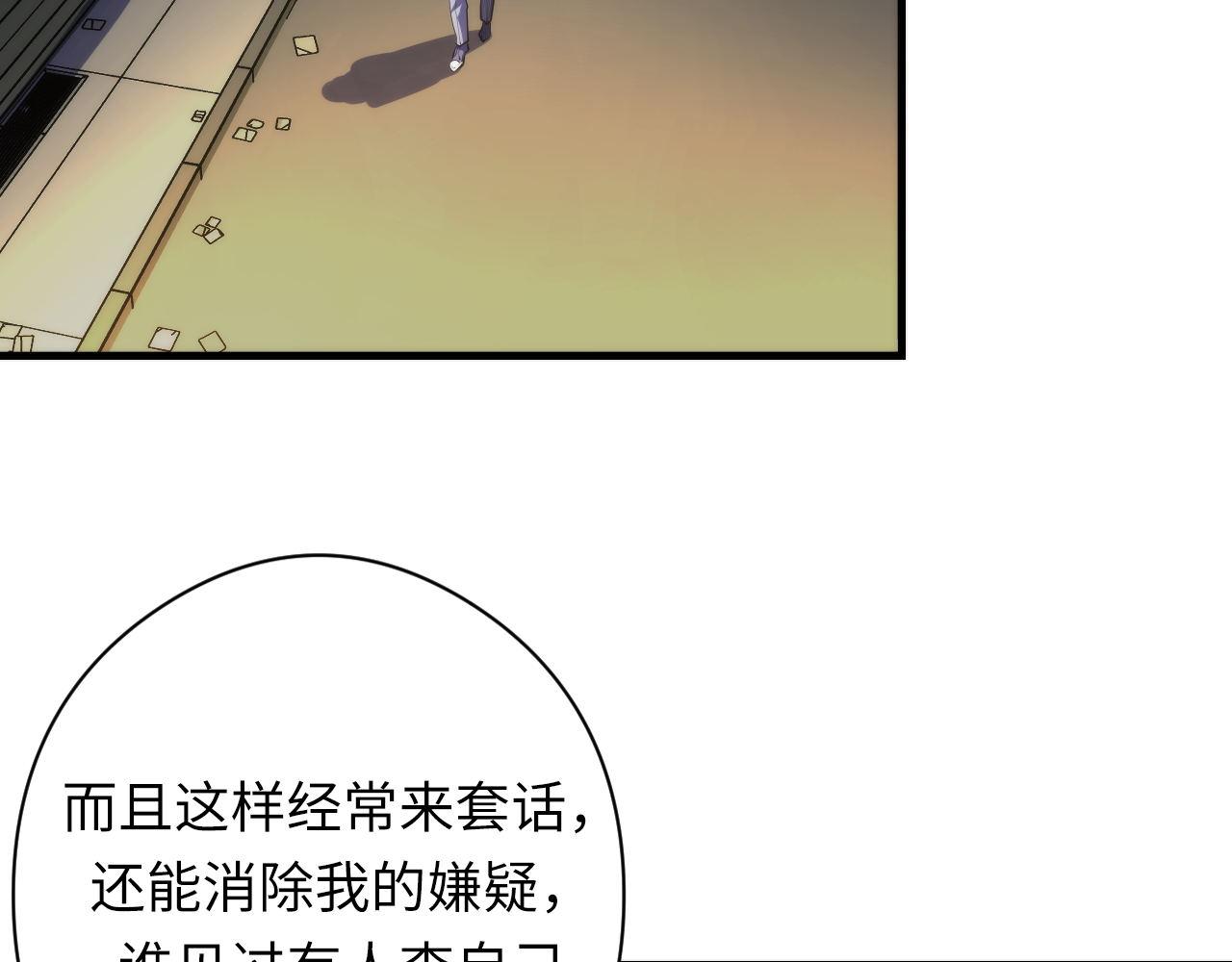 第156话 锚定增加81