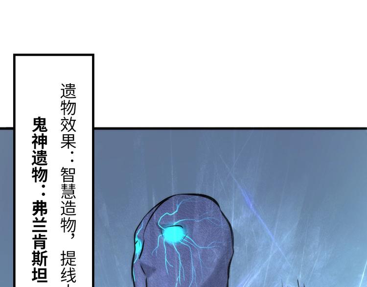 第33话 弗兰肯斯坦79