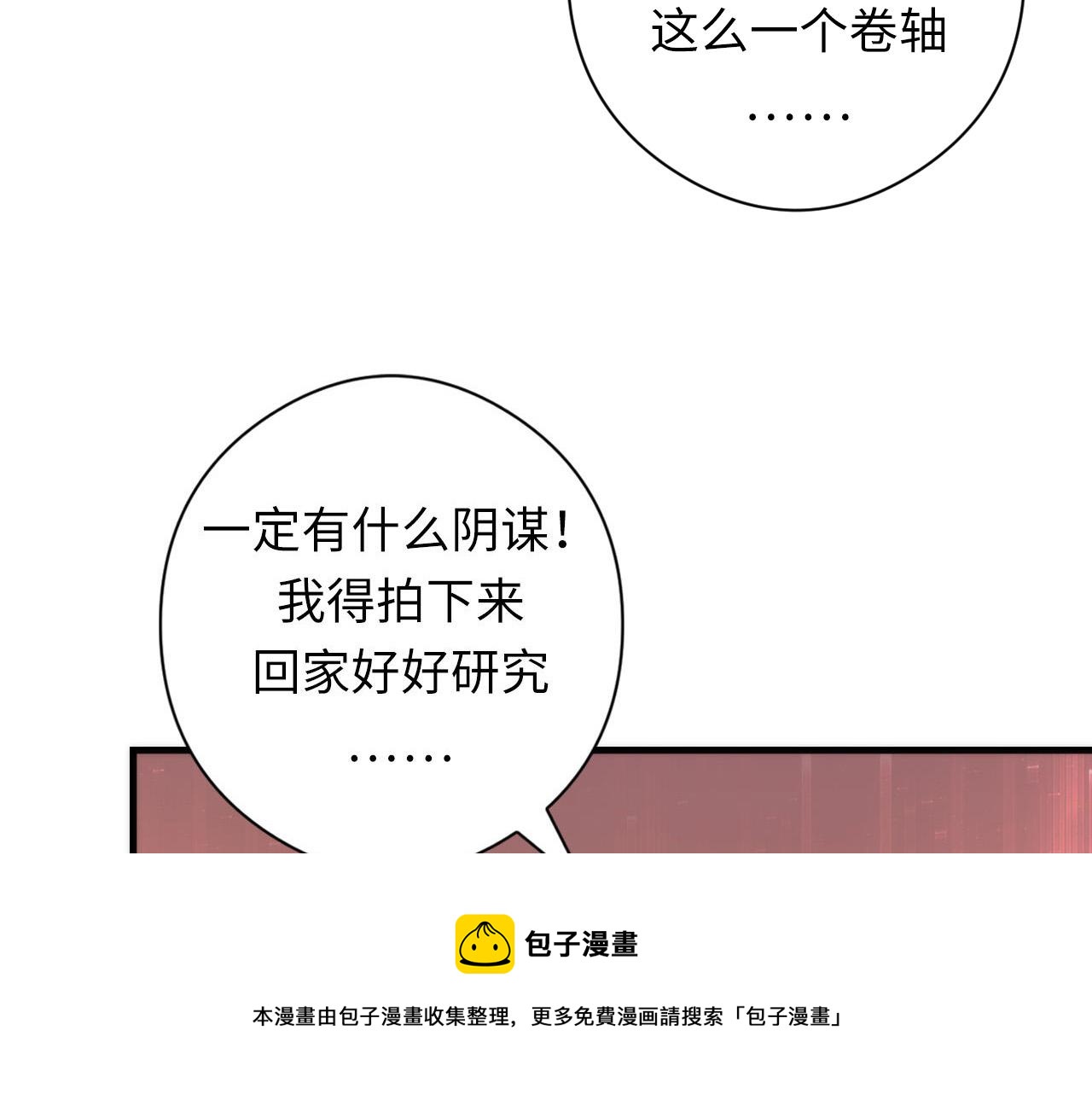 第105话 洛都神主印记72