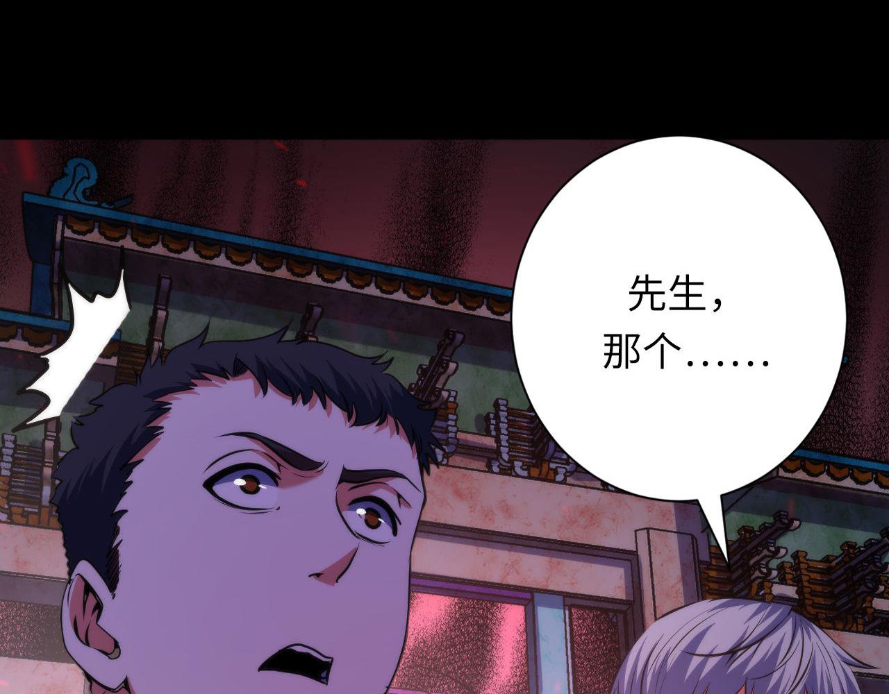 第174话 忤逆巷，莫回头65