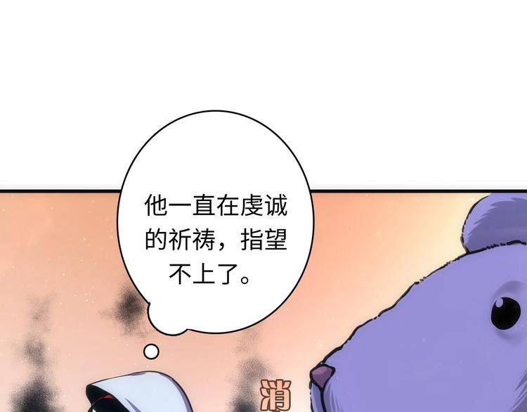 第38话 为何窥视我之神秘16