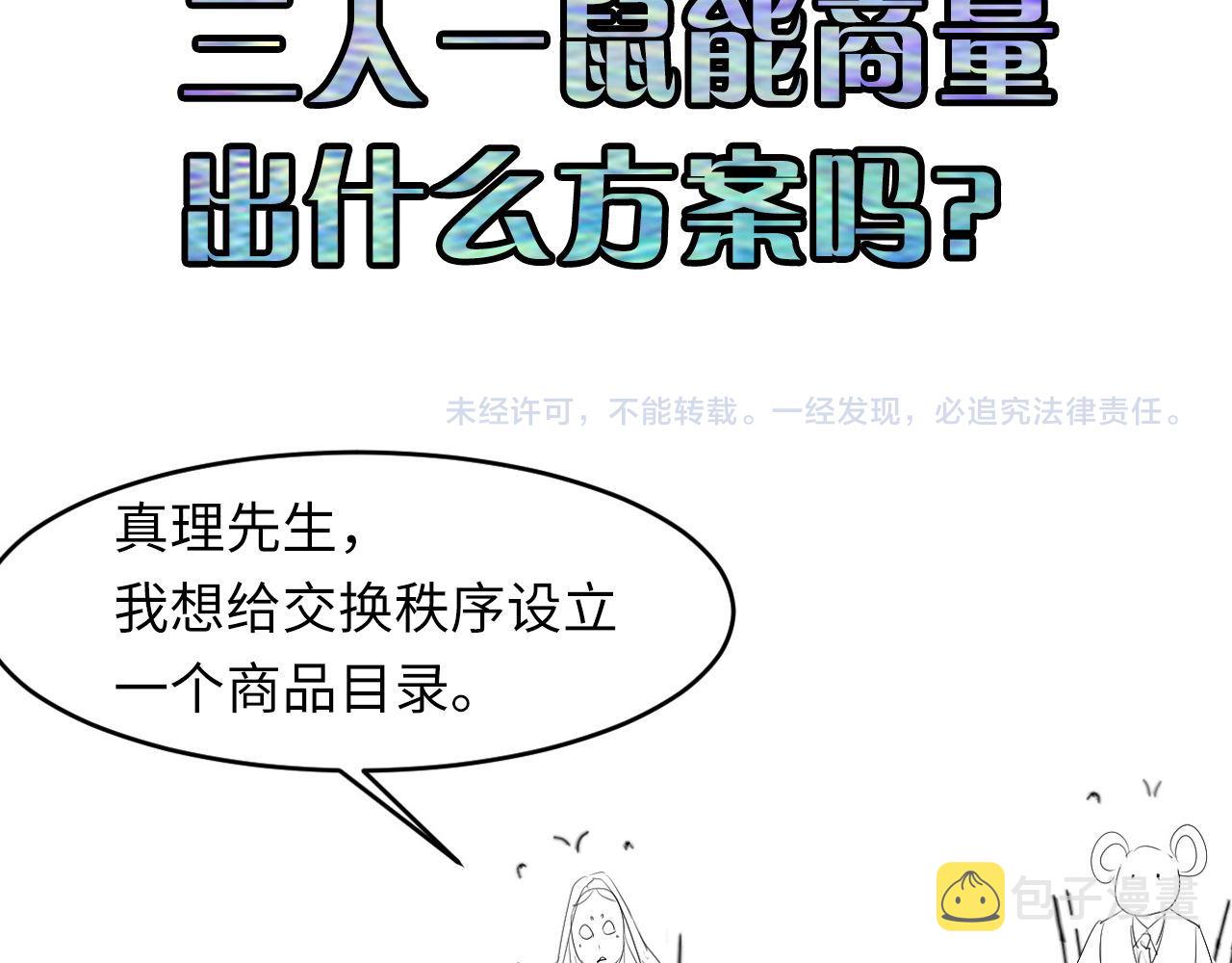 第110话 侧写·天狗预告118