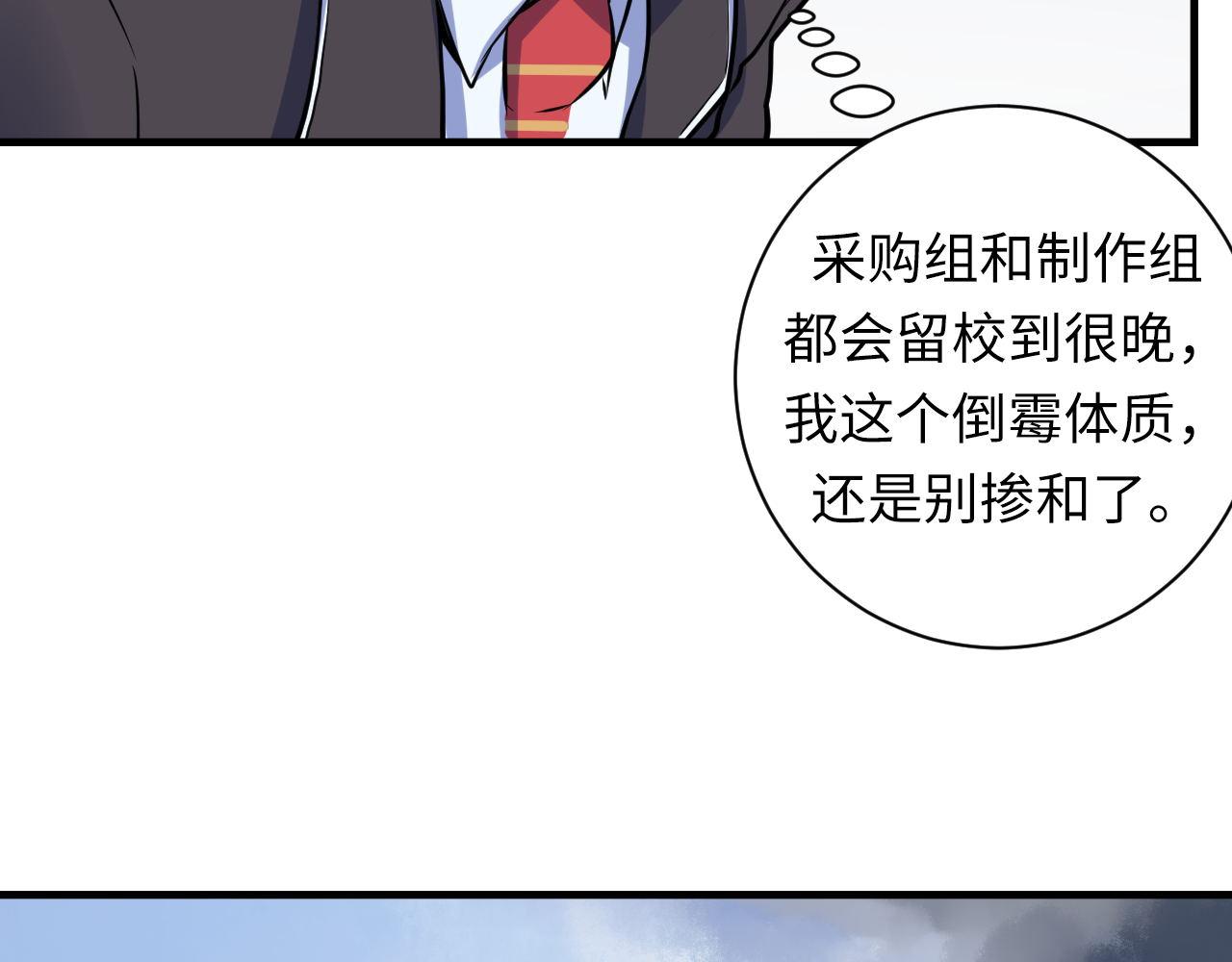 第75话 翻车日记94