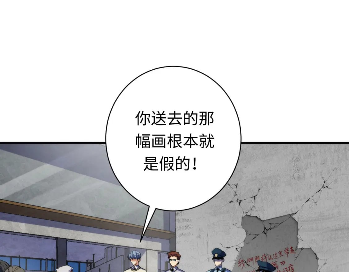 第218话 赝品丑闻·奇怪的呼唤？5
