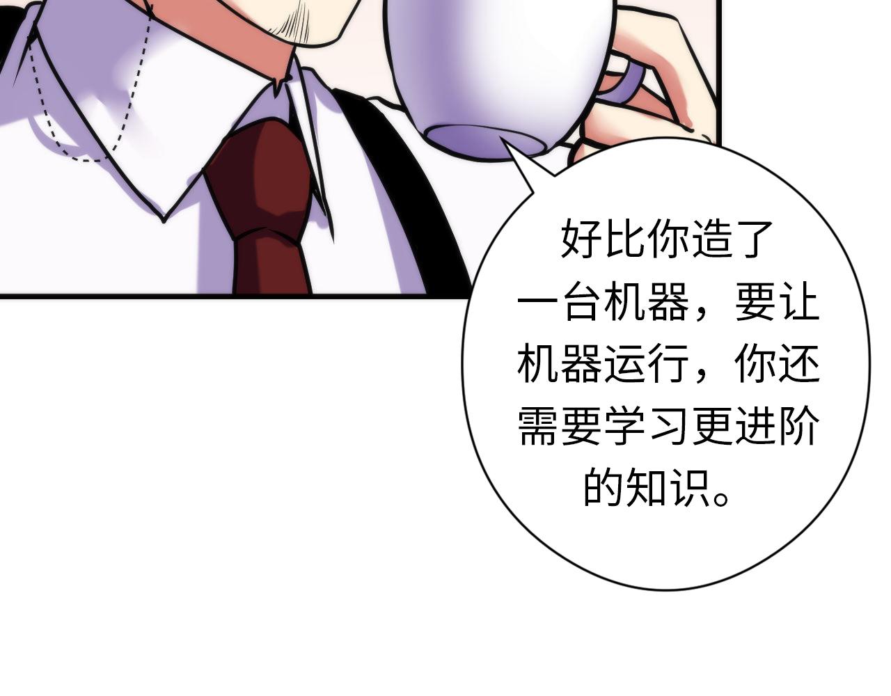 第68话 本源印记？永动机？111
