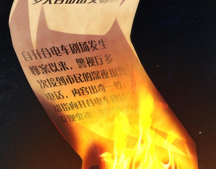第38话 为何窥视我之神秘99