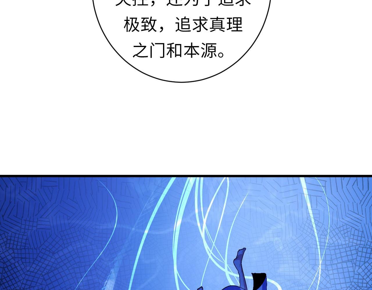 第69话 编织神秘·异类？51