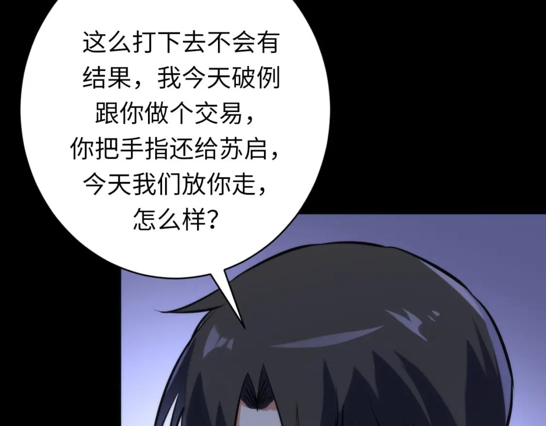 第226话 正式交手·神秘大门93