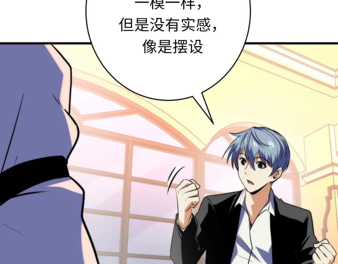 第223话 骸屋37