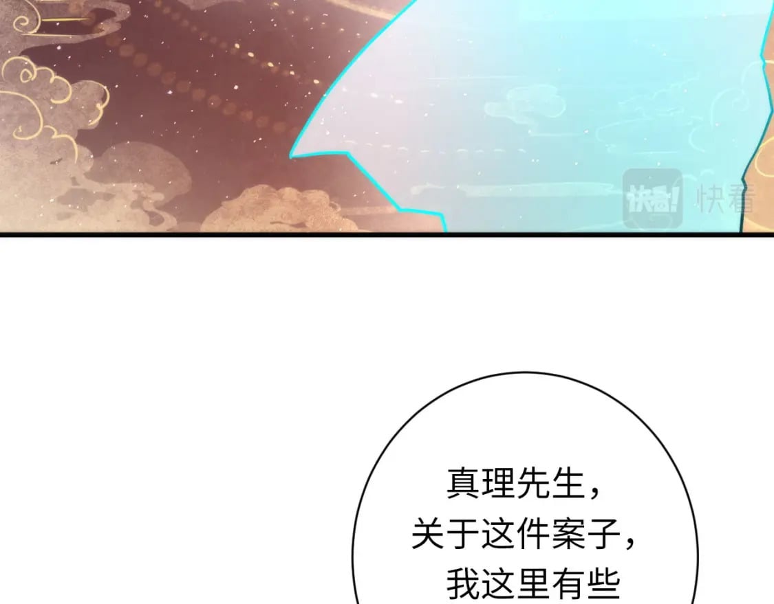 第213话 奥利弗的都市耳目7