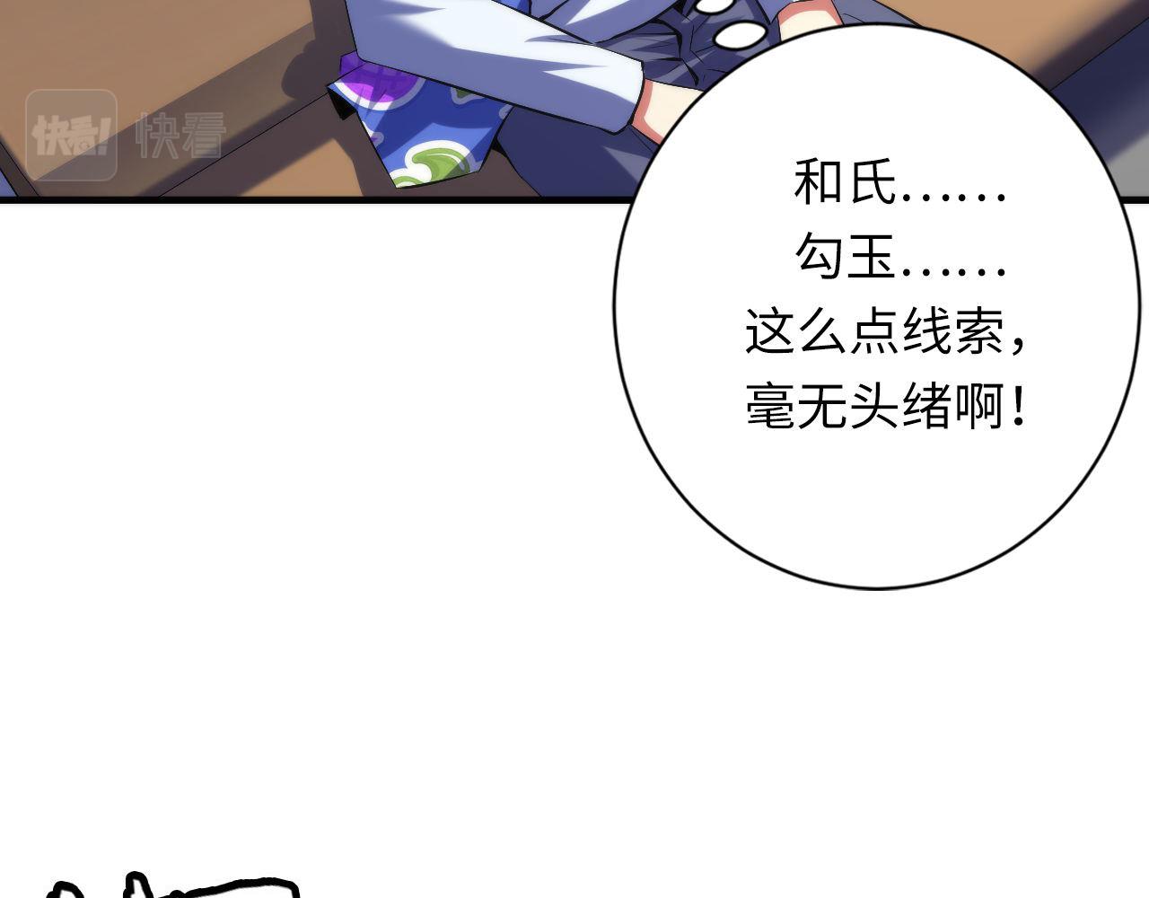 第138话苏启之墓67