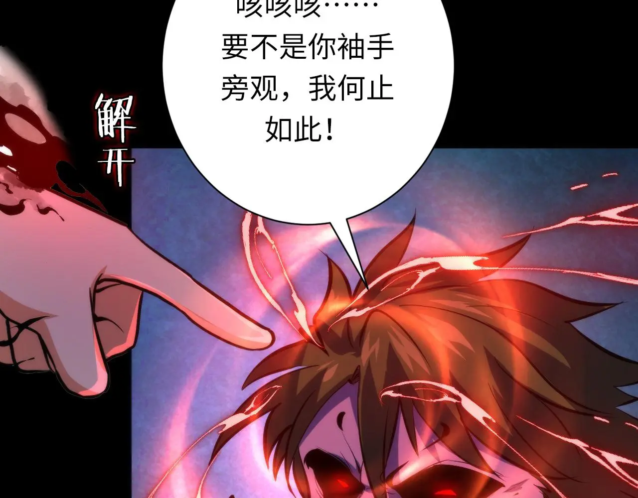第245话 骸师之死・未知的对手36