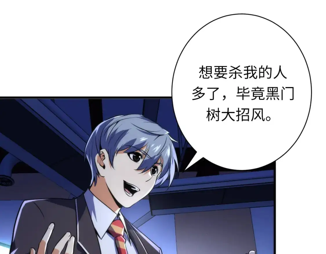 第235话 老板保护计划8