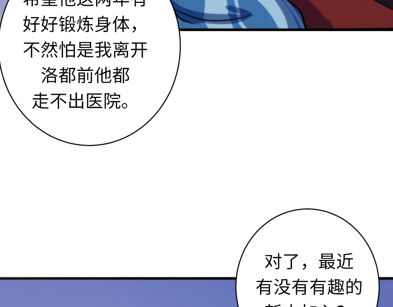 第46话 天方夜谭的魔女96