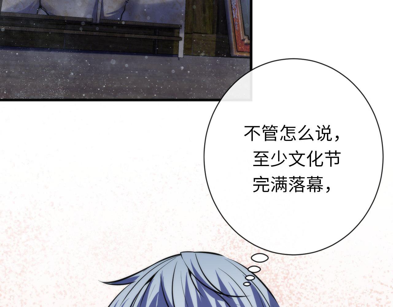 第170话 文化节落幕·周五特别行动104
