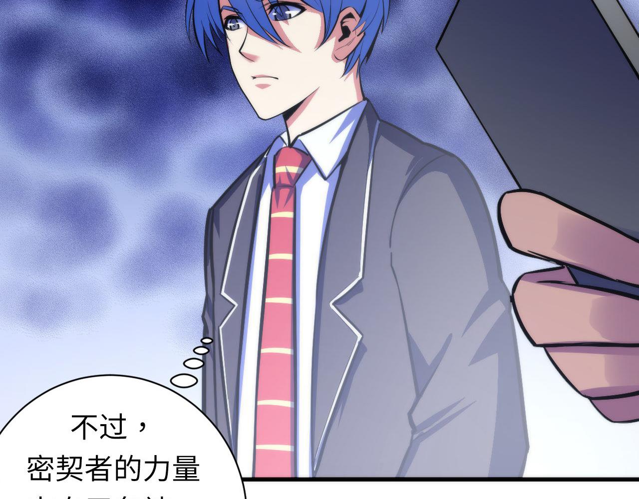 第84话 半截广袖·洛都大火84