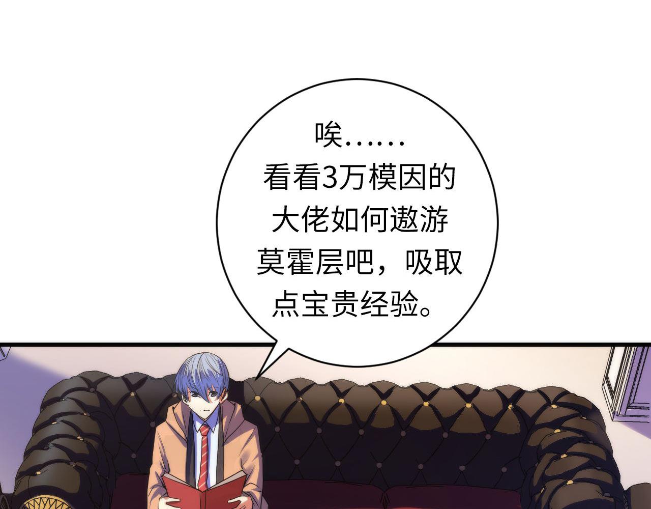 第75话 翻车日记18