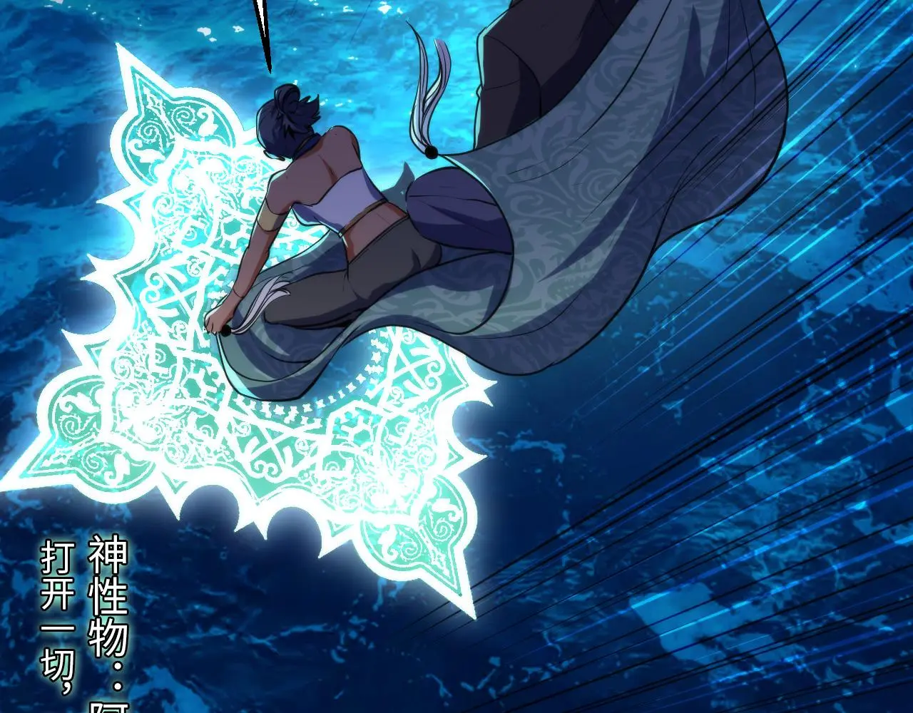 第242话 死灵之书？沉没之城！64