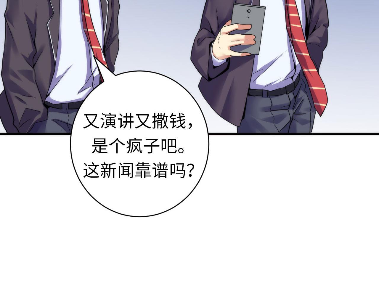 第64话 银行劫案106