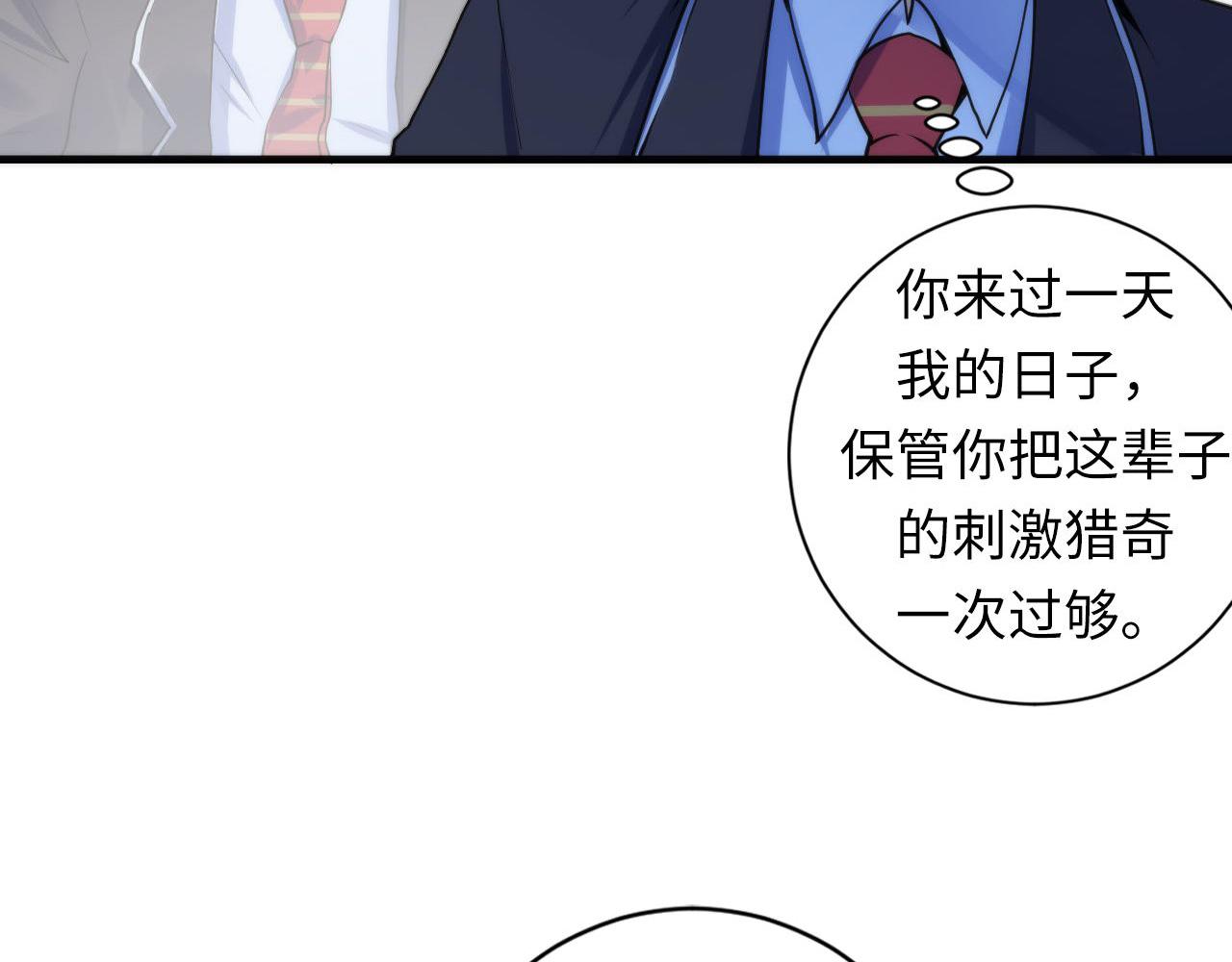 第75话 翻车日记69