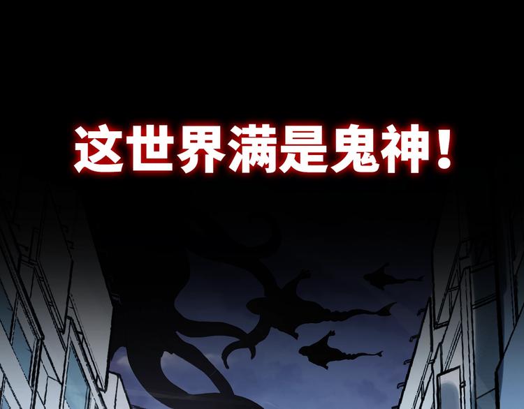 序章：欢迎来到克苏鲁世界！25