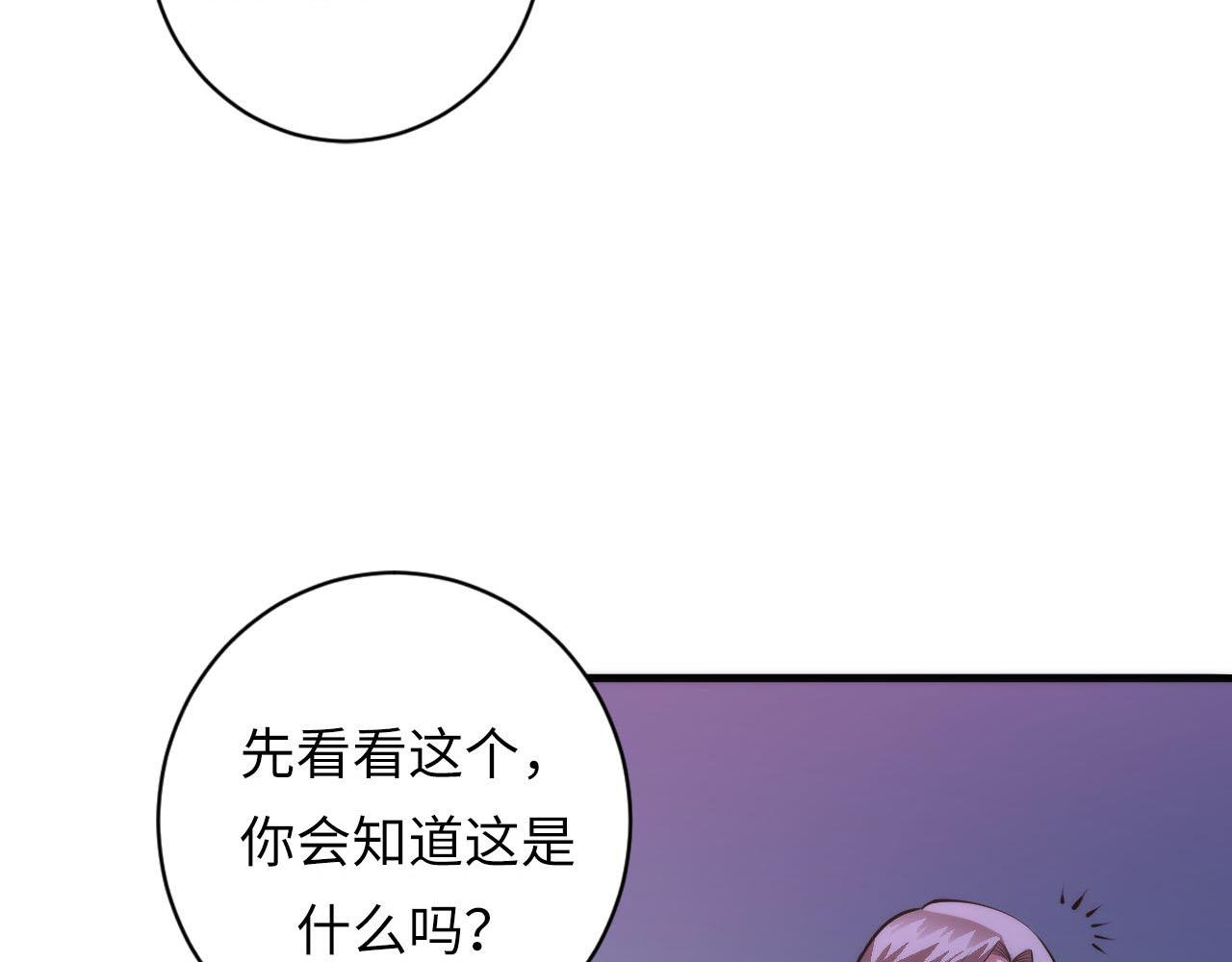 第95话 超度全靠演技？！103