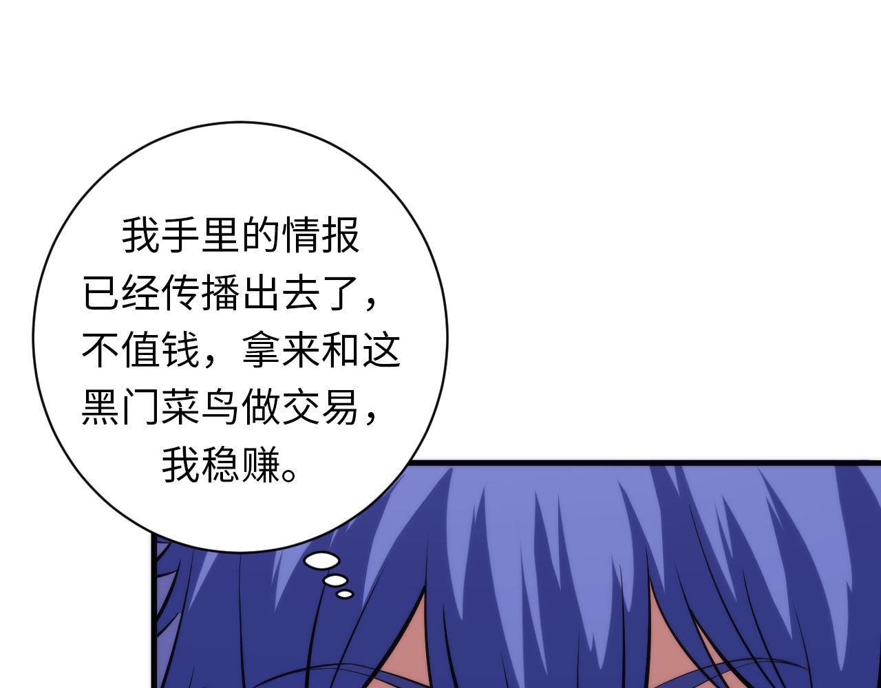 第103话 鬼之王座65