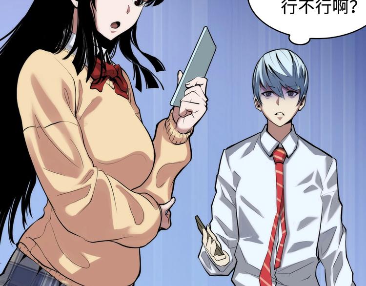 第3话 这个巫女不太灵84