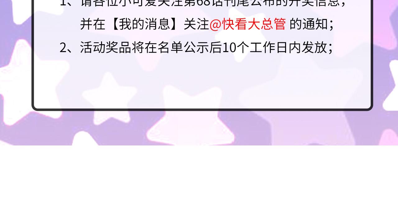 第63话 阿拉丁神灯！108