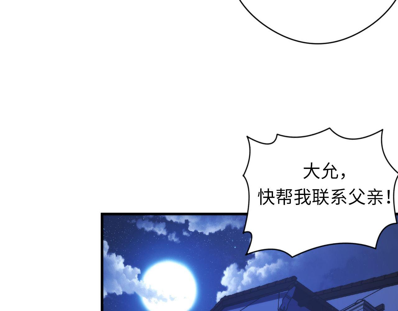 第100话 吓死宝宝了102