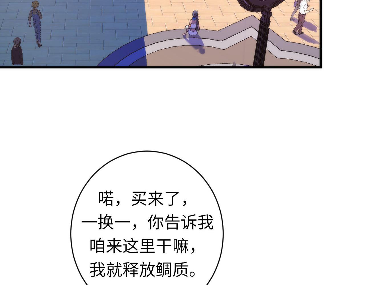 第82话 谤法师初登场！65