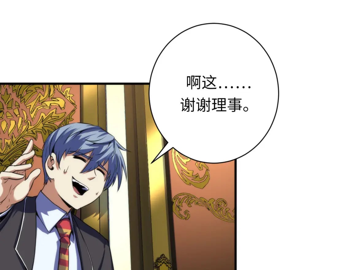 第200话 血液崇拜60