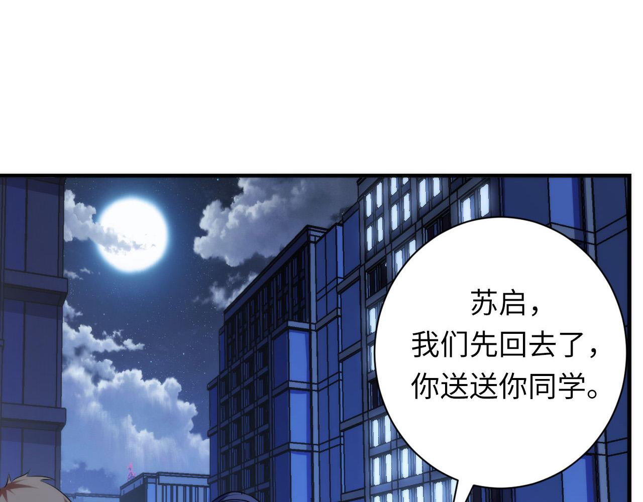 第138话苏启之墓26