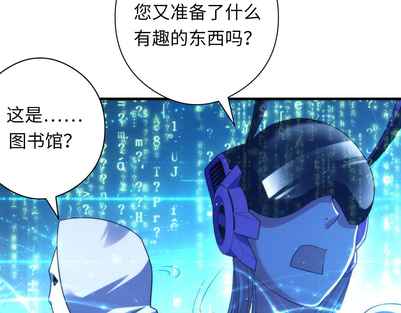 第113话 九尾狐的传说78