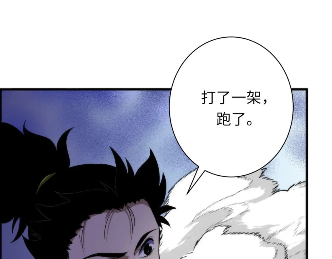 第197话 离开结界·无名英雄20