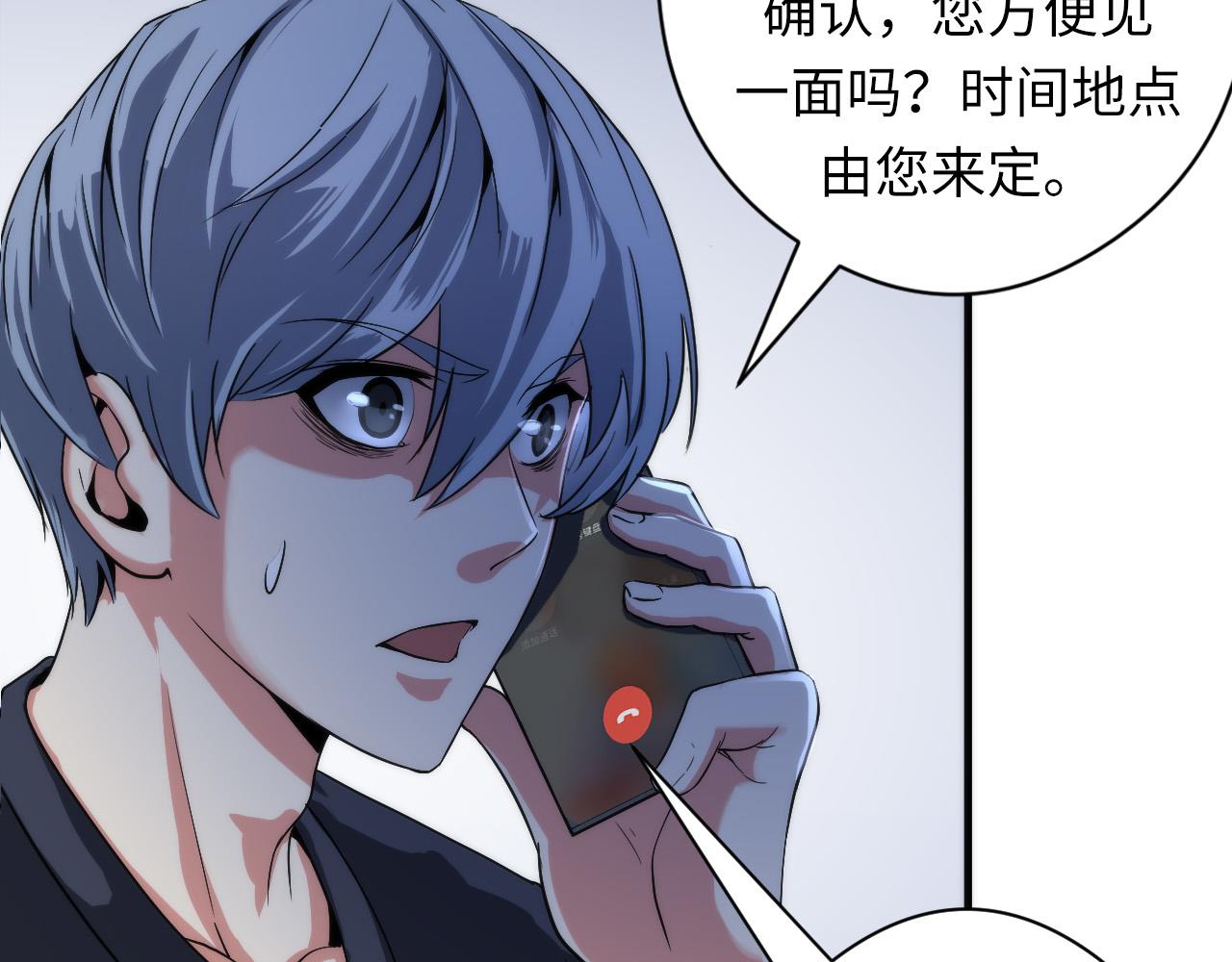 第55话 已死之人？90