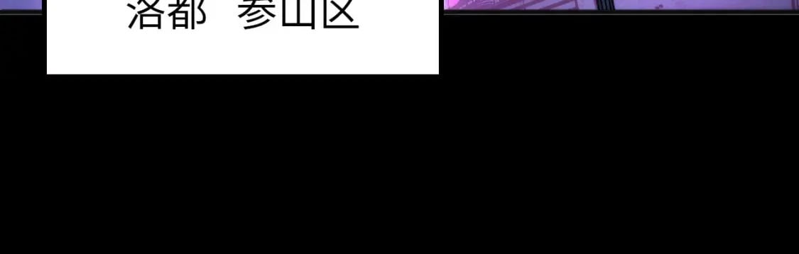 第223话 骸屋54