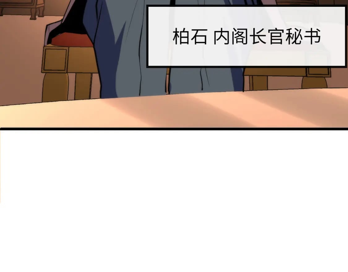 第230话 苏启面临死亡威胁80