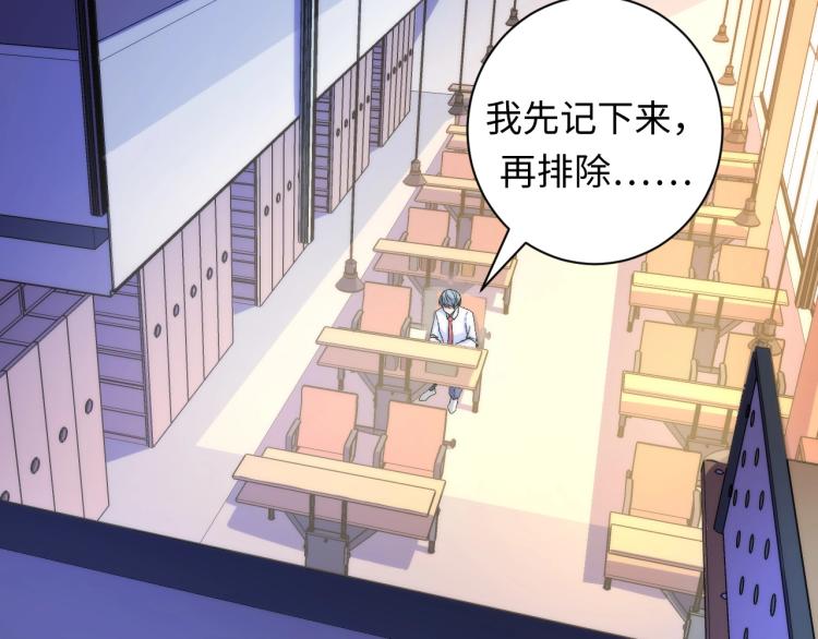 第44话 你找到我了？73
