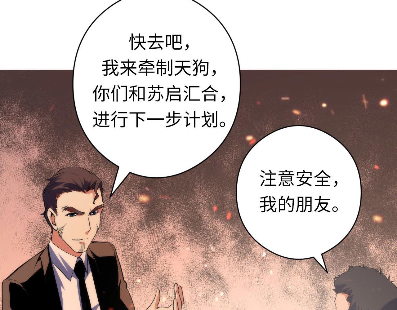 第126话 天狗？舔狗？97
